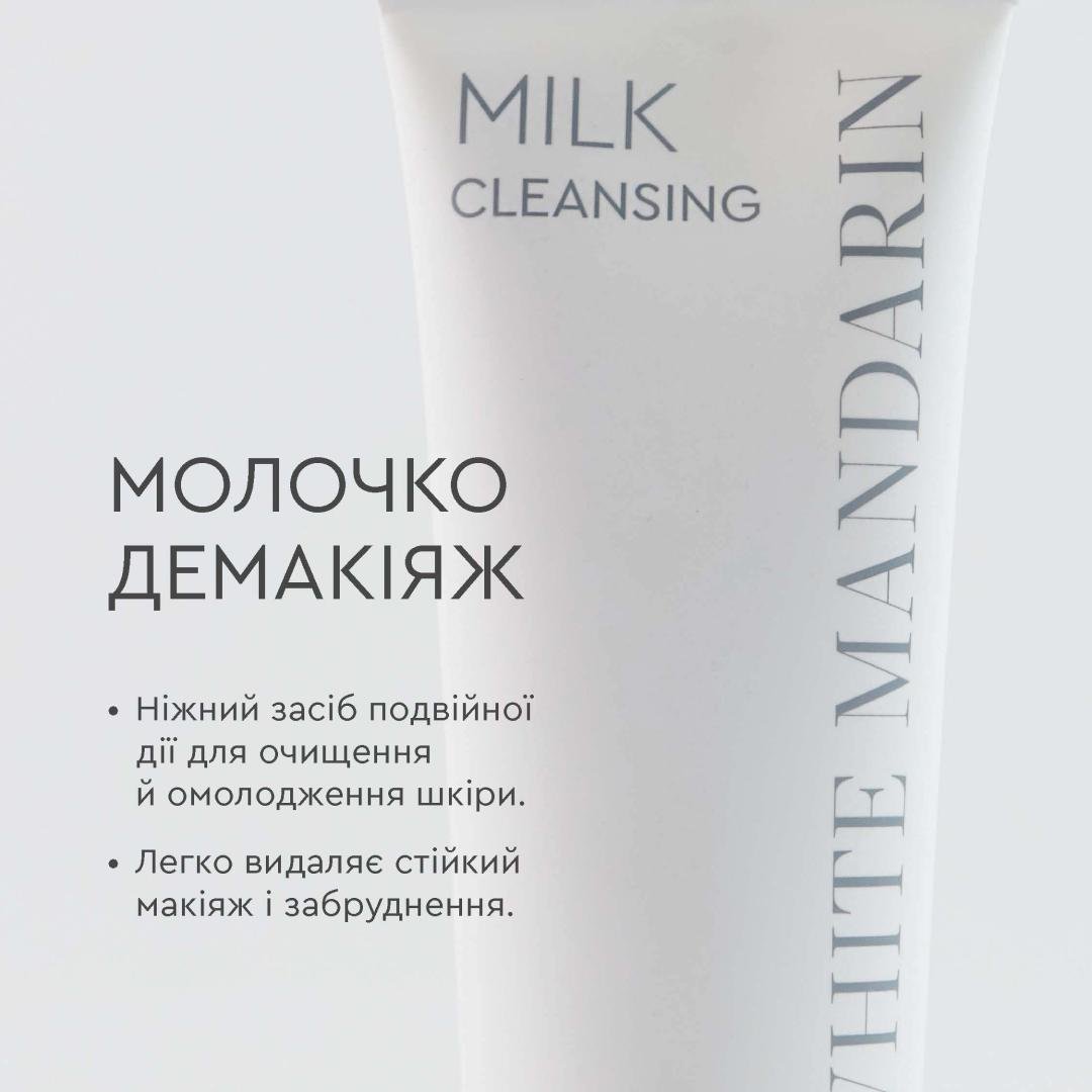 Молочко демакіяж White Mandarin Milk Cleansing 100 мл (99101228101) - фото 4 Молочко демакіяж White Mandarin Milk Cleansing 100 мл (99101228101) - фото 4