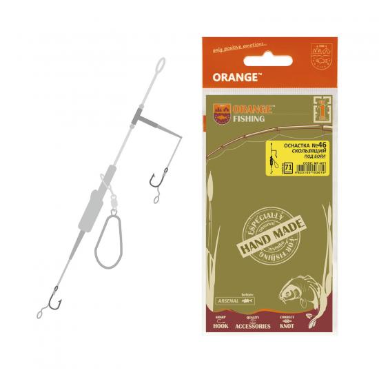Оснастка карповая ORANGE #46 Sliding Leadcore для бойла71 г (3KB1782) - фото 2 Оснастка карповая ORANGE #46 Sliding Leadcore для бойла71 г (3KB1782) - фото 2