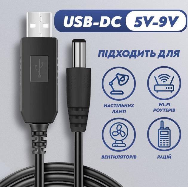 Кабель USB to DC для роутера от повербанка с преобразователем на 9V DC 2,1x5,5 мм 1 м Black (19158276) - фото 3 Кабель USB to DC для роутера от повербанка с преобразователем на 9V DC 2,1x5,5 мм 1 м Black (19158276) - фото 3