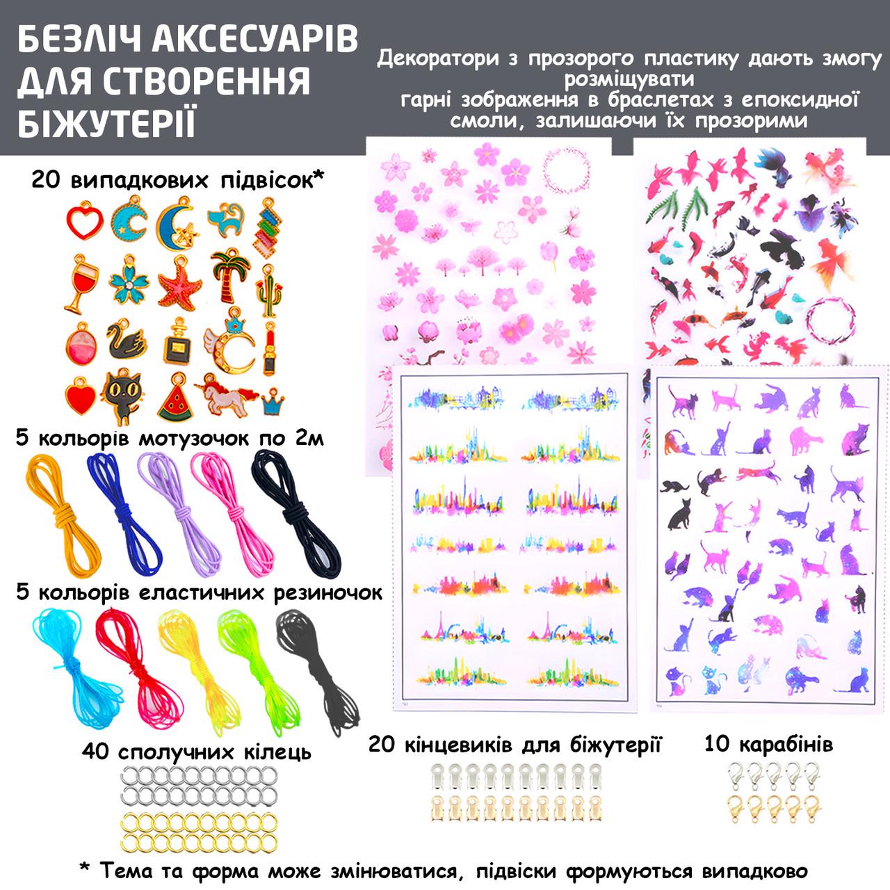 Набор для изготовления бусин/браслетов из эпоксидной смолы - фото 6