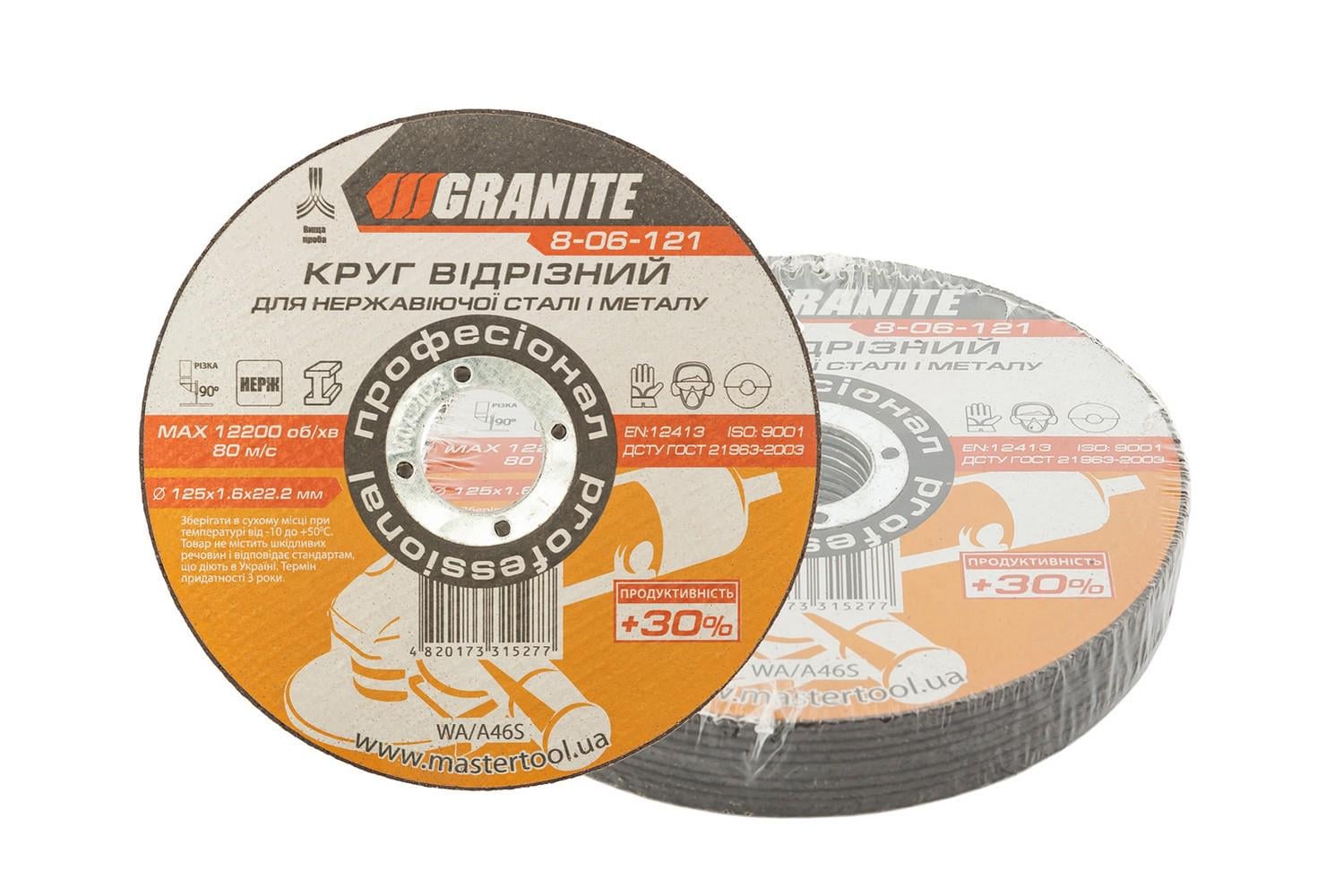 Диск абразивный для металла и нержавеющей стали GRANITE PROFI 10 шт. 30 125х1,6х22,2 мм (8-06-121PC)