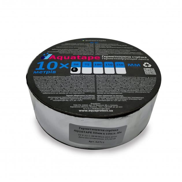 Лента герметизирующая Aquatape ALU 50 мм 10 м