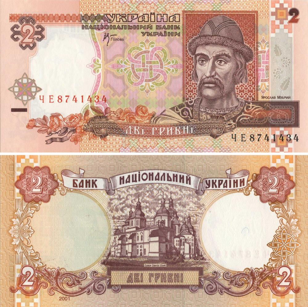 Коллекционная банкнота Украина 2 гривны 2001 Стельмах VF–AU (P109b)