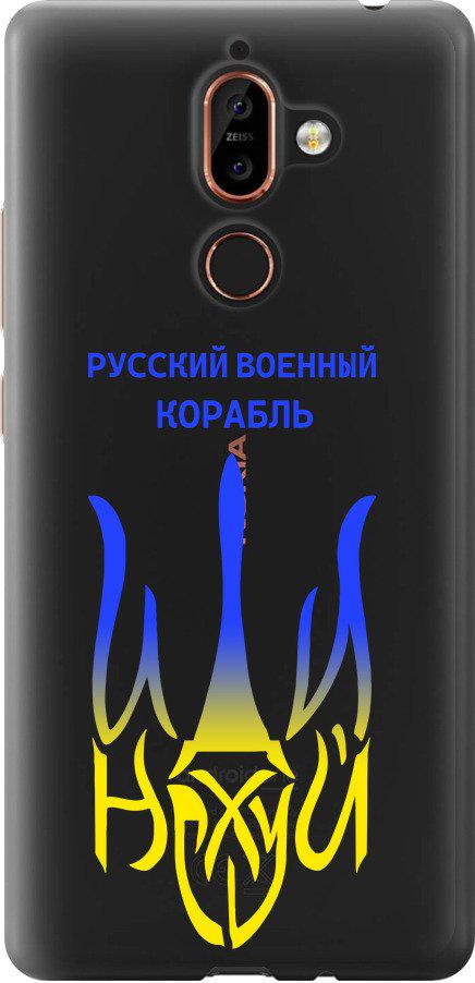 Чехол на Nokia 7 Plus Русский военный корабль иди на v7 (5261u-1354-42517)