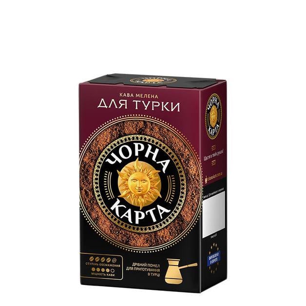 Кофе молотый Чорна Карта Для турки 230 г