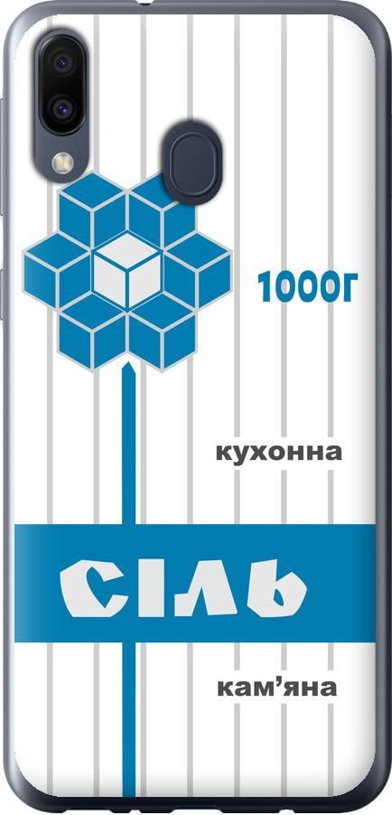 Чехол на Samsung Galaxy M20 Соль UA (5625t-1660-42517)