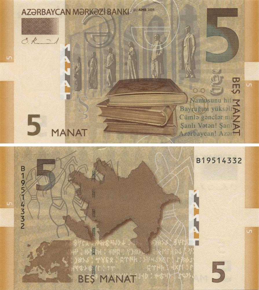 Коллекционная банкнота Азербайджан 5 манатов 2009 UNC P32 (Б03388)
