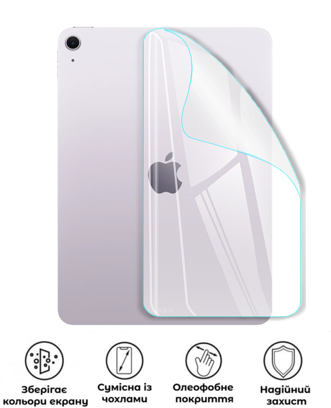 Защитная полиуретановая глянцевая пленка Heavy Armor Plus на корпус планшета Apple iPad Air 11 2025 (PF-HP03CSG-002-012) - фото 2
