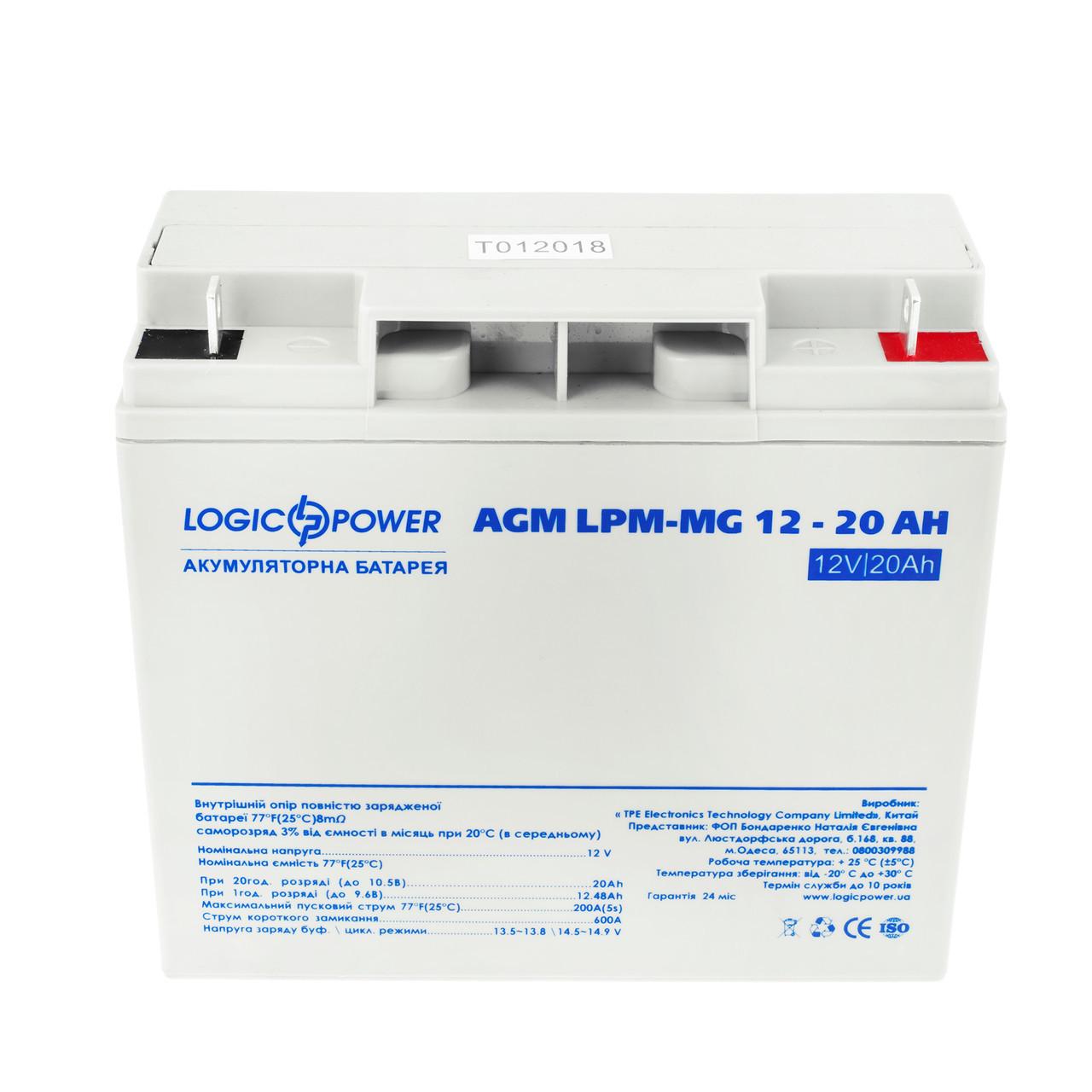 Аккумулятор мультигелевый LogicPower AGM LPM-MG 12 - 20Ah - фото 3