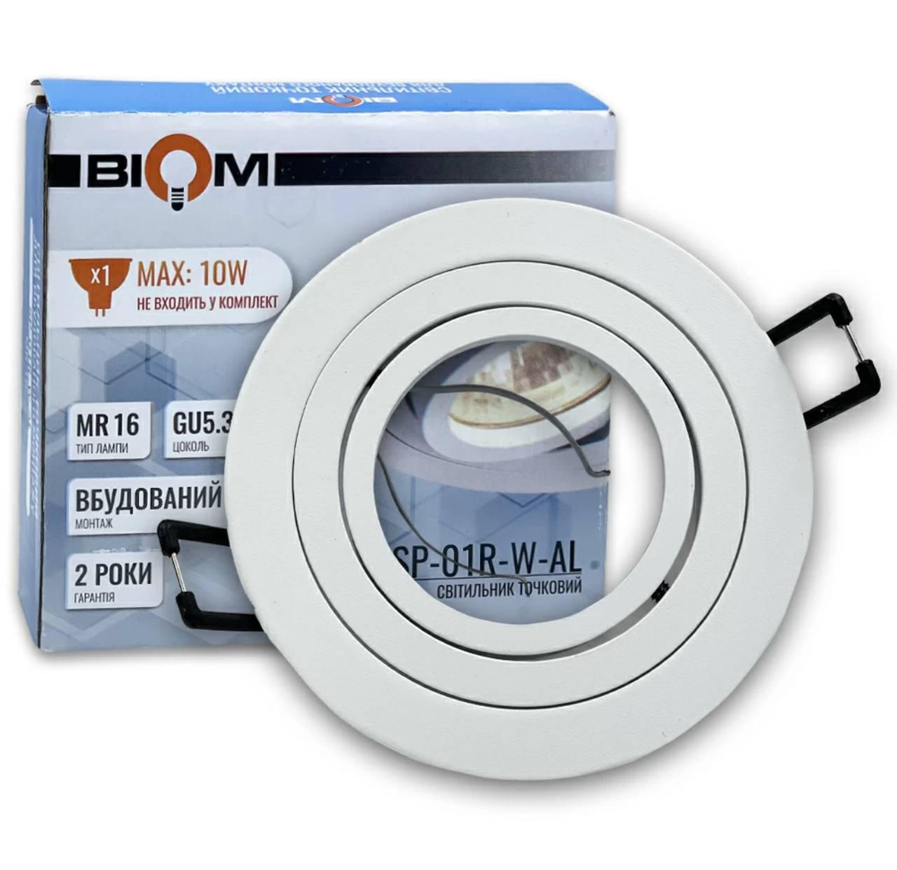 Точечный светильник Biom под led лампу MR16/GU5.3 встроенный круглый Белый (26857115)