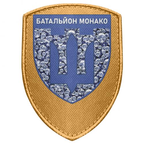 Шеврон щит Батальон Монако (17676452-9-174726)