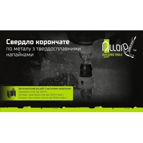 Свердло Alloid корончате твердосплавне по металу 25 мм - фото 5 Свердло Alloid корончате твердосплавне по металу 25 мм - фото 5
