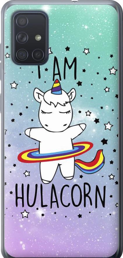 Чехол на Samsung Galaxy A71 2020 A715F I'm hulacorn (3976t-1826-42517)