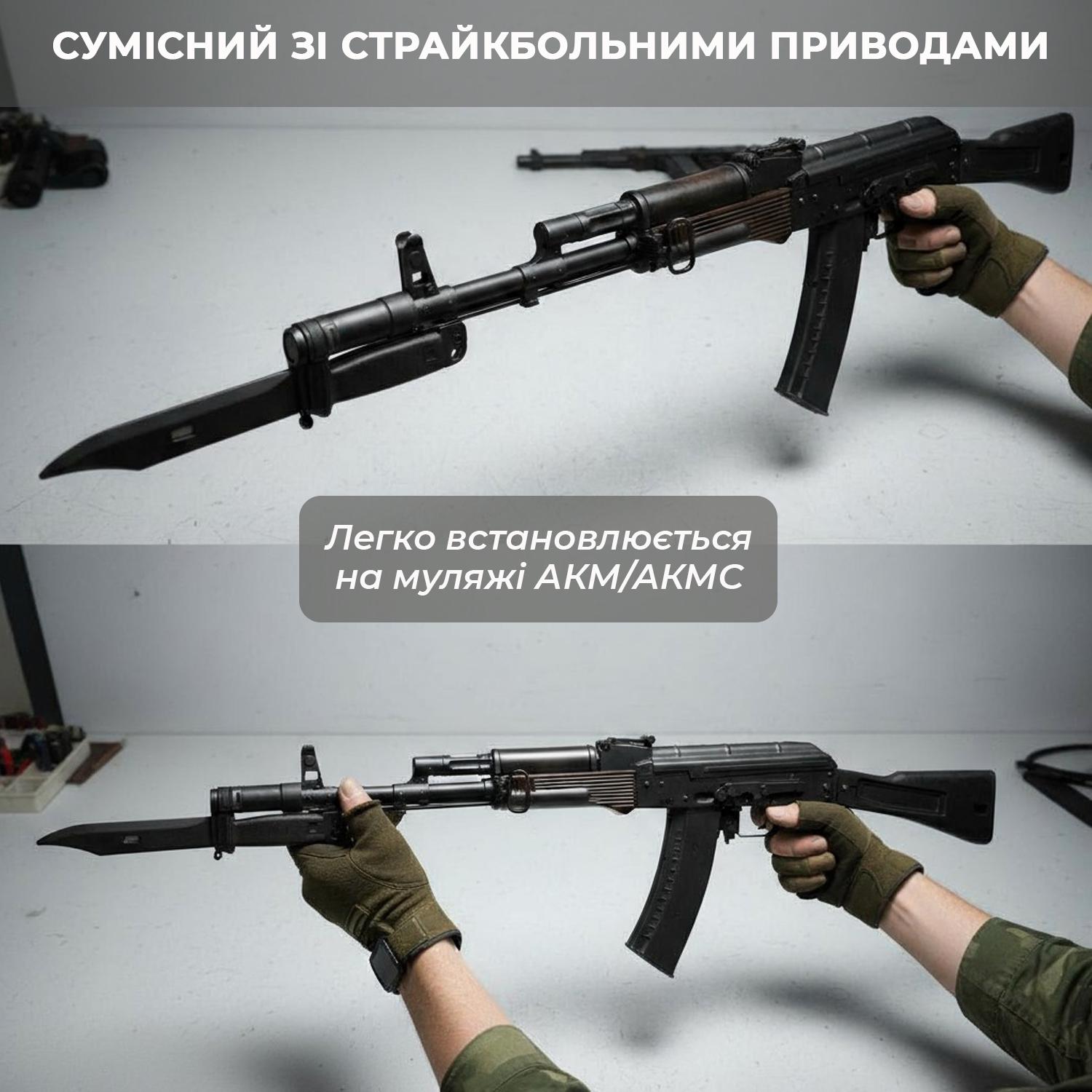 Штик-ніж тренувальний Univerza макет АК47 страйкбольний гумовий Чорний - фото 7