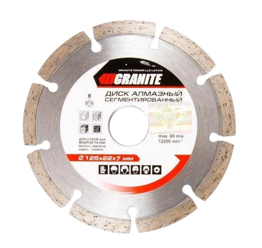 Диск алмазний Granite сегмент 125 мм (dr-9-00-125)
