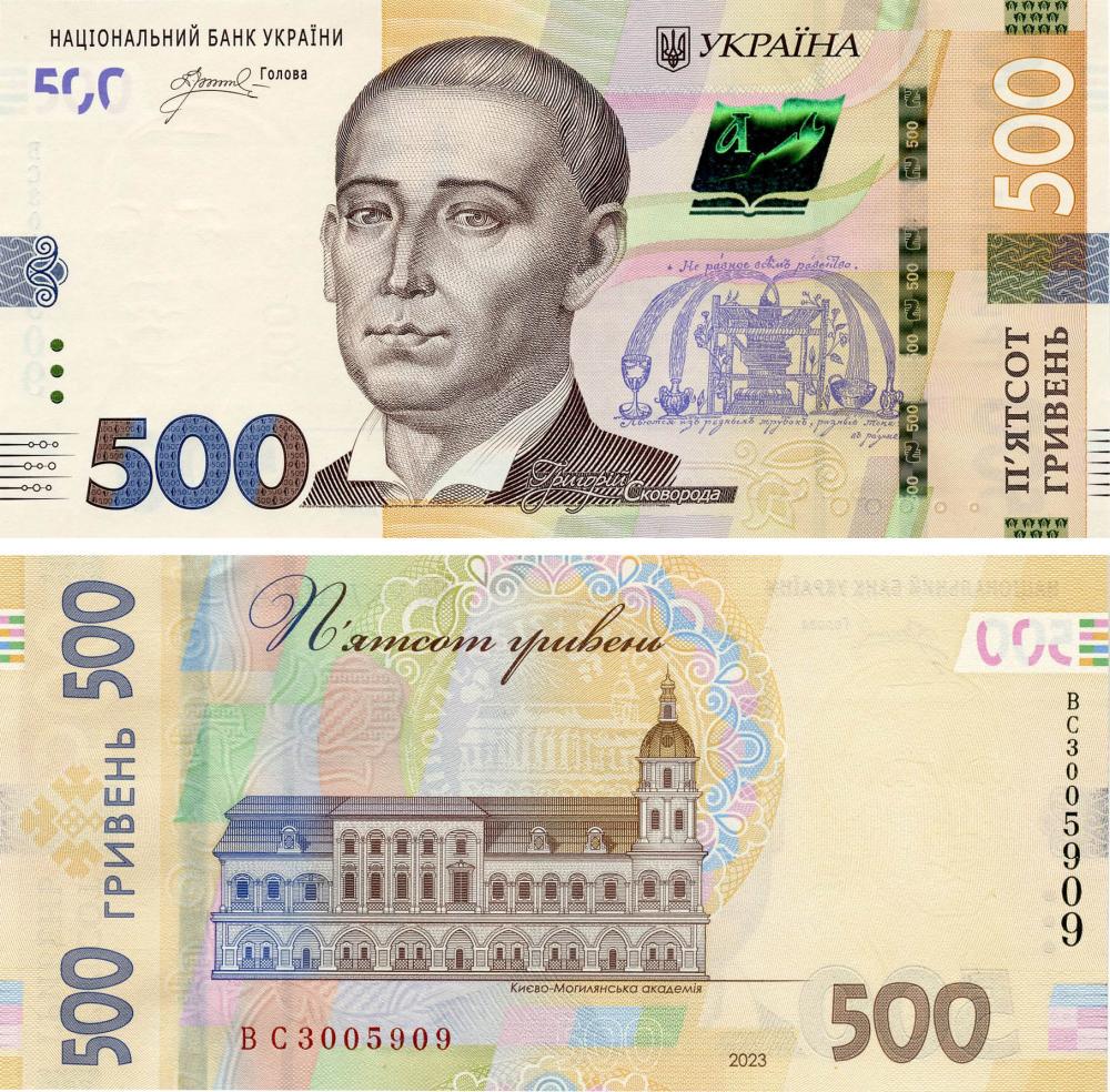 Коллекционная банкнота Украина 500 гривен 2023 UNC Пышный Pnew (Б17350)