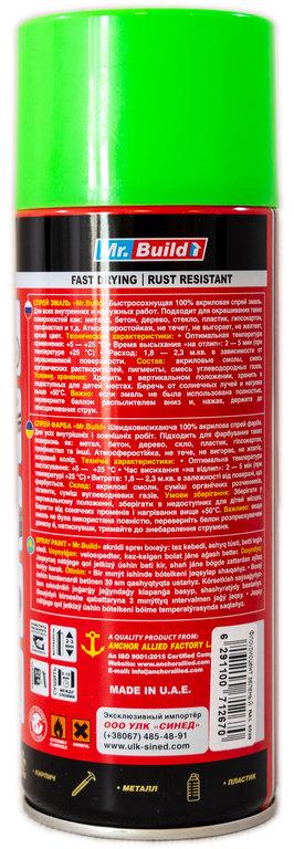 Краска флуоресцентная Mr. Build акриловая 400 мл 6038 Зеленый (000027525) - фото 2