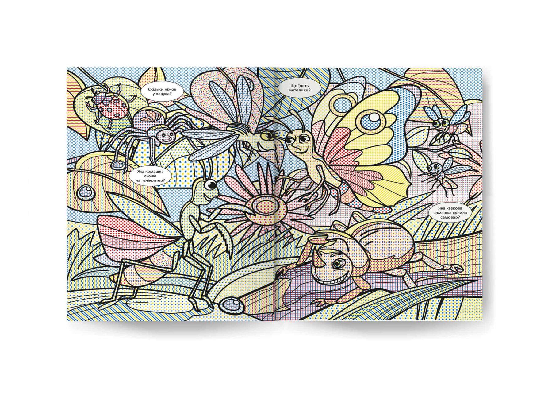 Виммельбух. Водные раскраски. Едем, плывем, летим (Crystal Book) F00029335 9786175473108 - фото 3 Виммельбух. Водные раскраски. Едем, плывем, летим (Crystal Book) F00029335 9786175473108 - фото 3