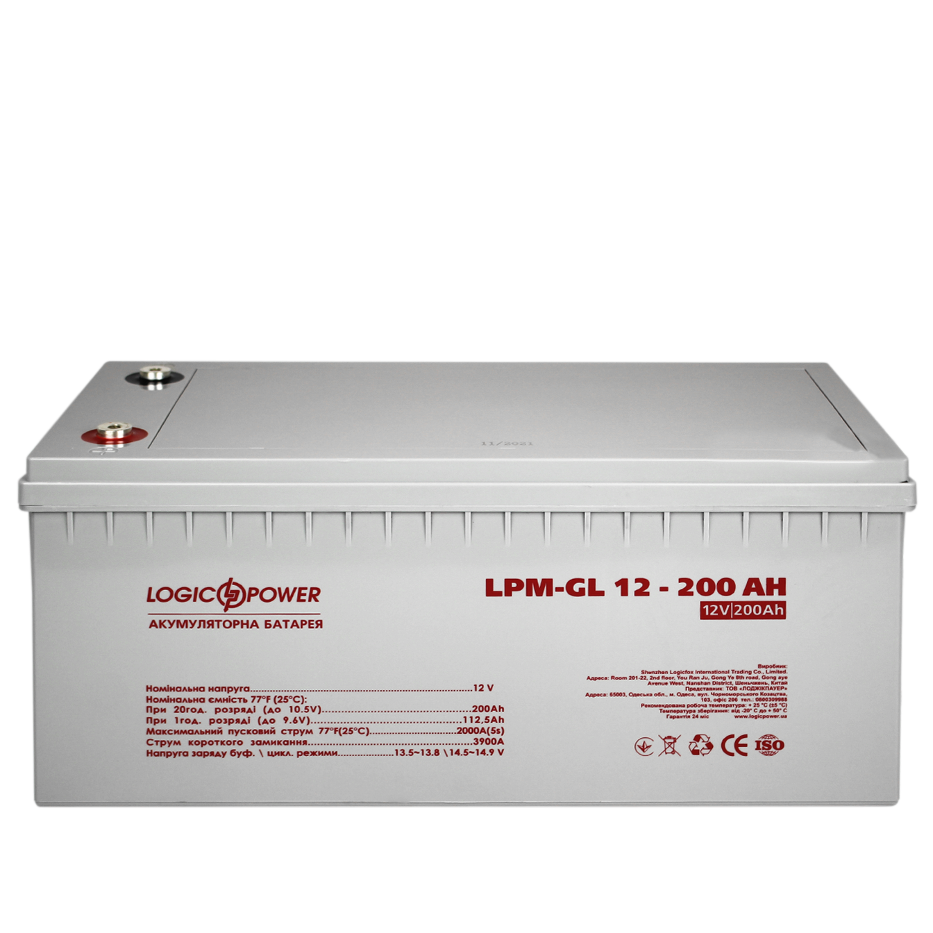 Аккумуляторная батарея LogicPower LPM-GL 12V-200Ah - фото 4