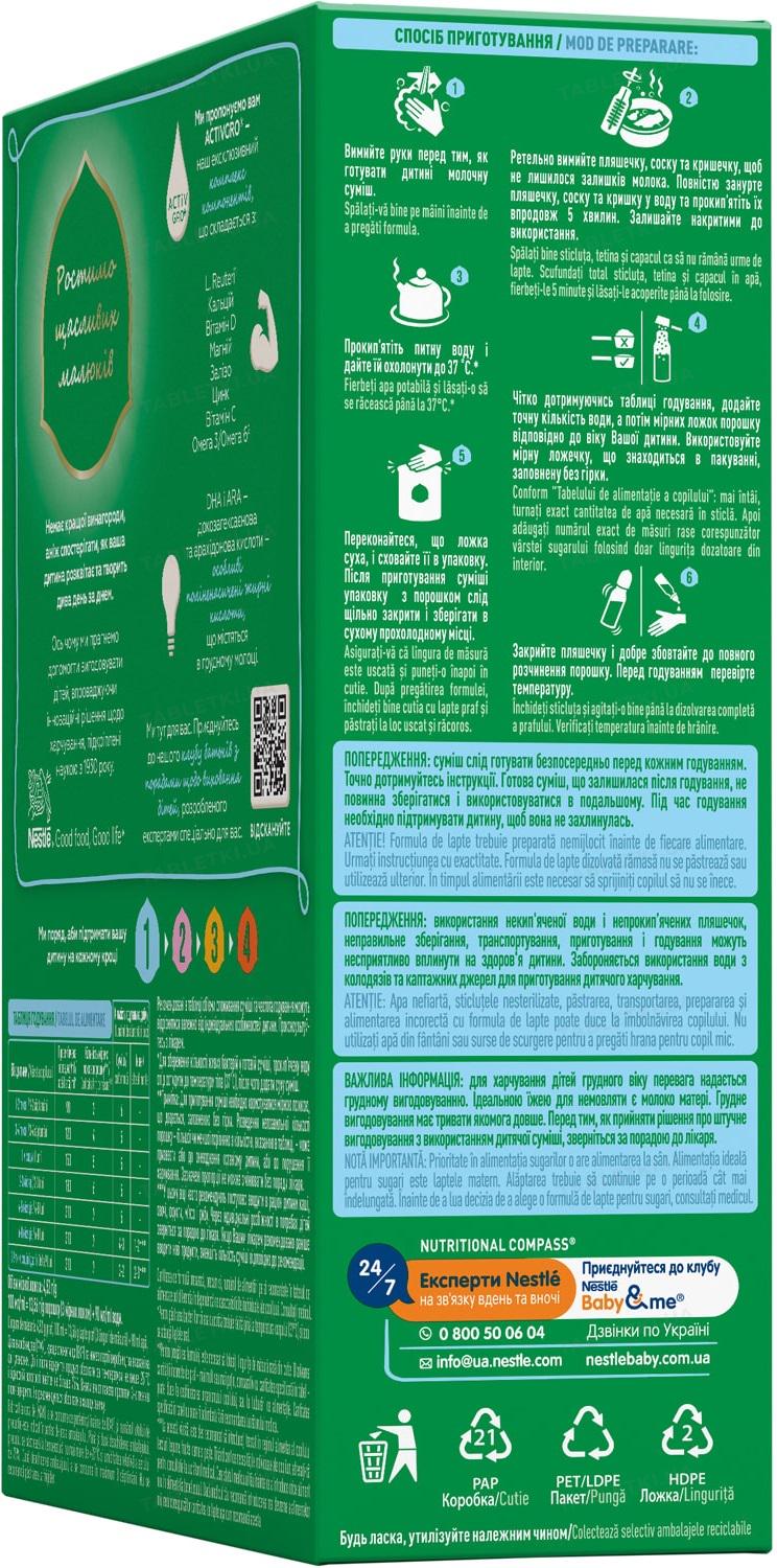 Суміш суха молочна Nestogen 1 з лактобактеріями L. Reuteri для дітей від народження 600 г - фото 3