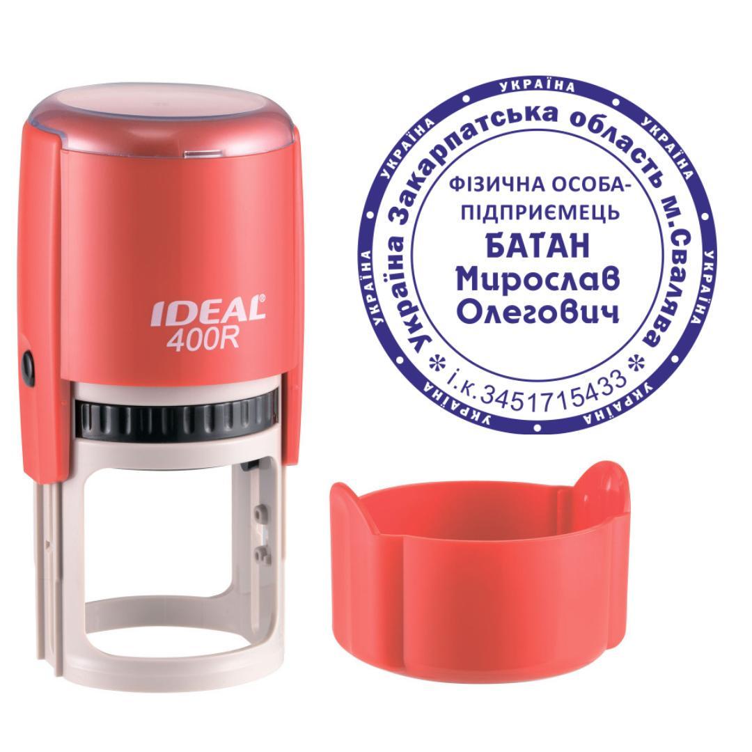Печать ФОП на автоматическом оснащении Ideal 400R с колпачком Красный (ФОП19/400R/R)