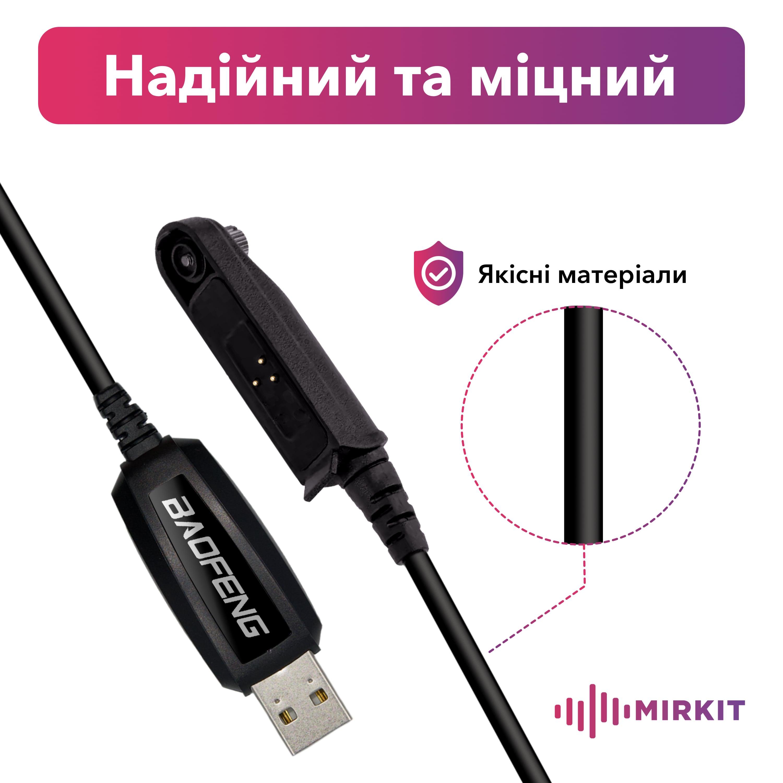 Кабель USB для Baofeng BF-9700/A58 (006881) - фото 2