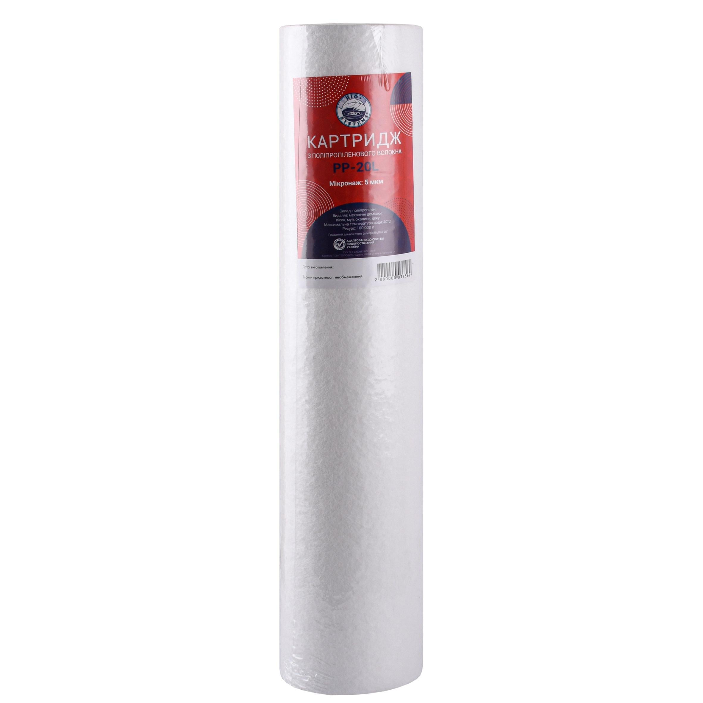 Картридж полипропиленовый Bio+ Systems BigBlue PP-20L 5 мкм 20" (000003756)