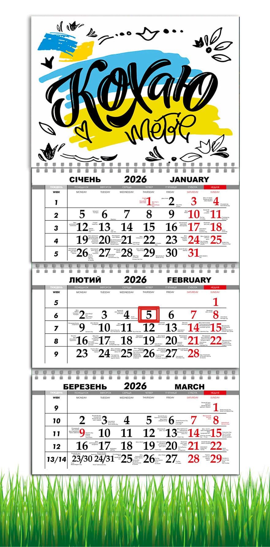 Календарь настенный квартальный на 2026 год APRIORI Люблю Тебя на 3 пружины 30х61 см (29110500)