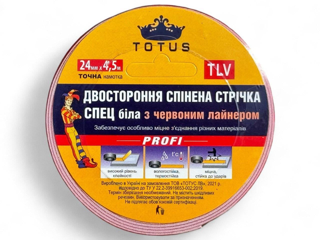 Стрічка спінена двостороння Totus СПЕЦ 24 мм х 4,5 м Білий (23812305)