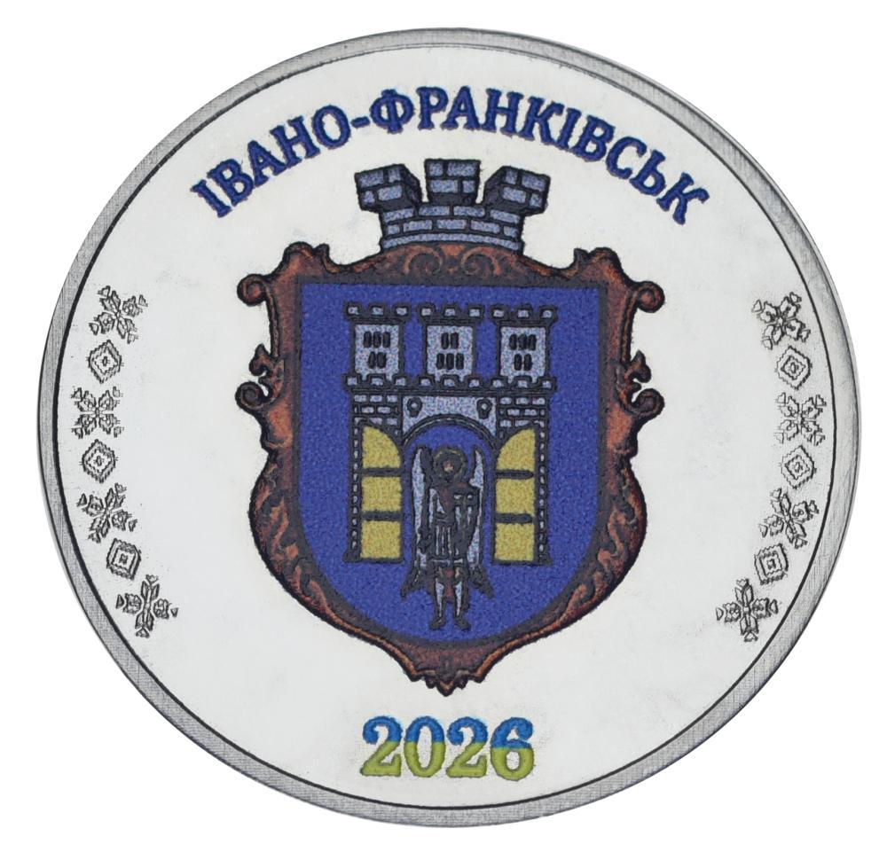 Колекційна монета Україна 1 карбованець 2026 UNC Місто Івано-Франківськ (М24522)