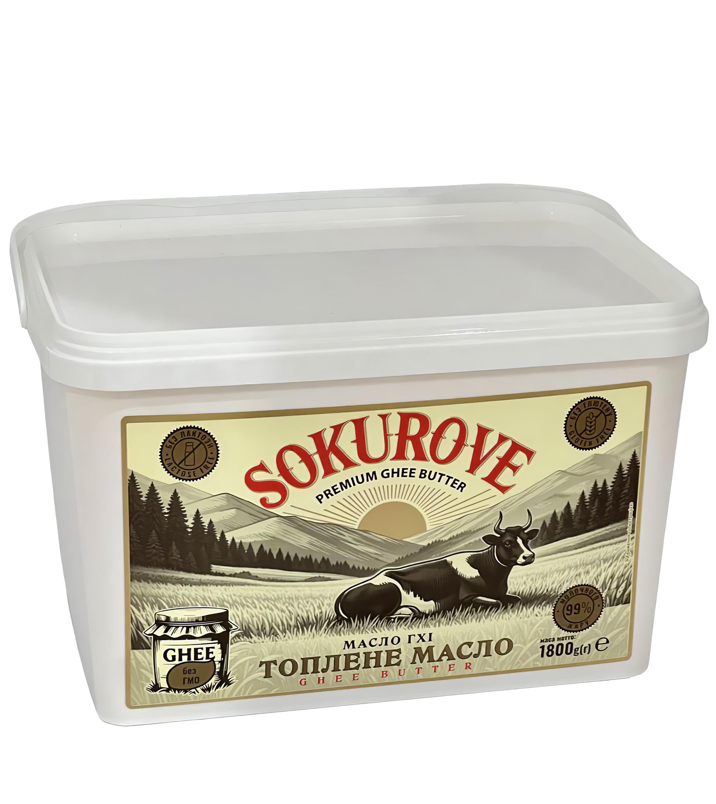Топленое масло ГХИ SOKUROVE 1800 г (SOK-GHEE-1800)