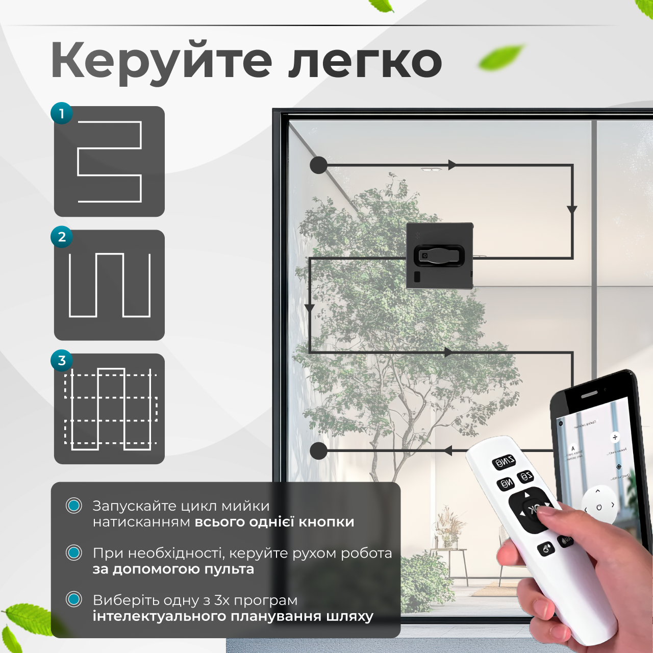 Робот для мытья окон с пультом дистанционного управления (2345678901234) - фото 9 Робот для мытья окон с пультом дистанционного управления (2345678901234) - фото 9