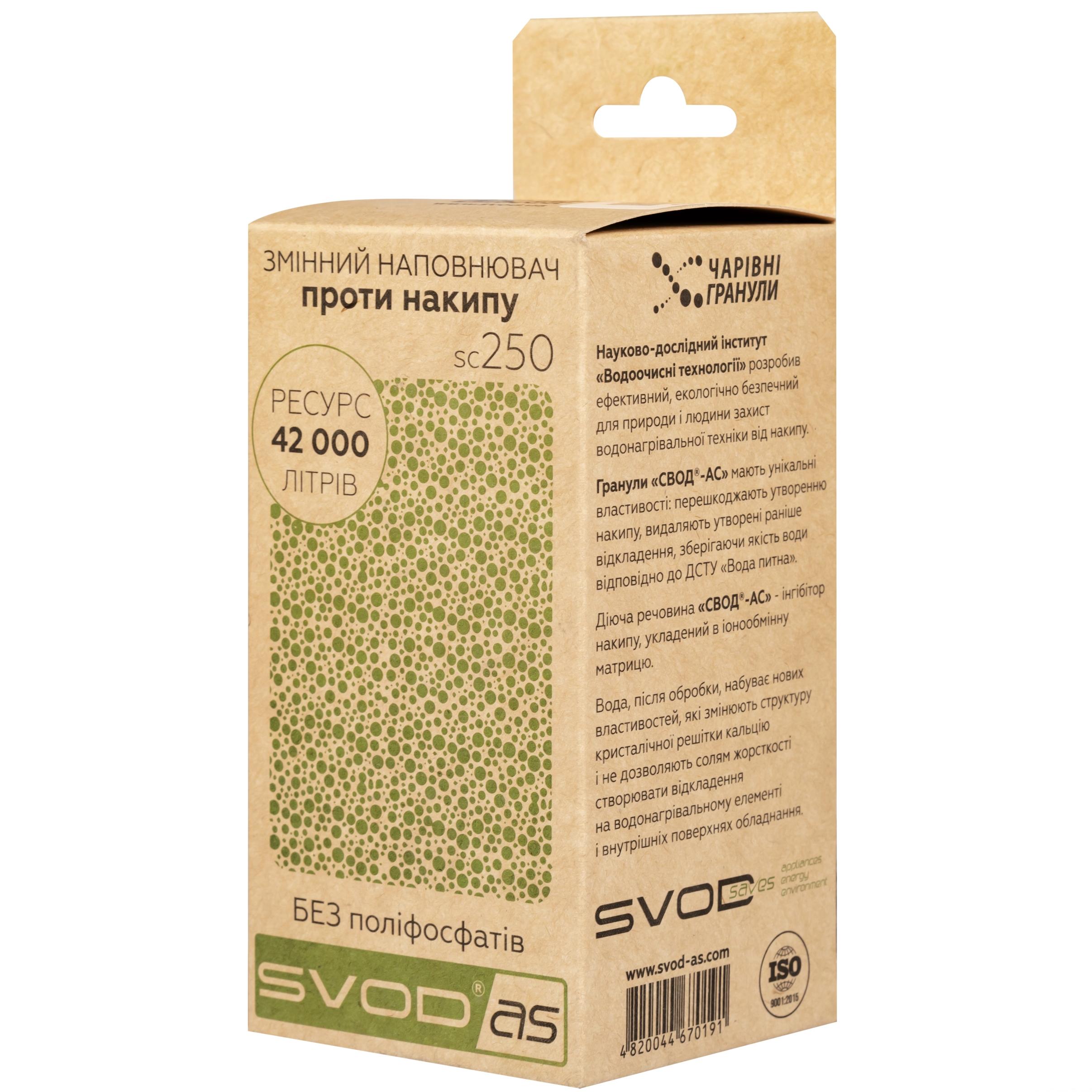 Змінний комплект для антинакипних фільтрів SVOD-AS SC250 (5635) - фото 3
