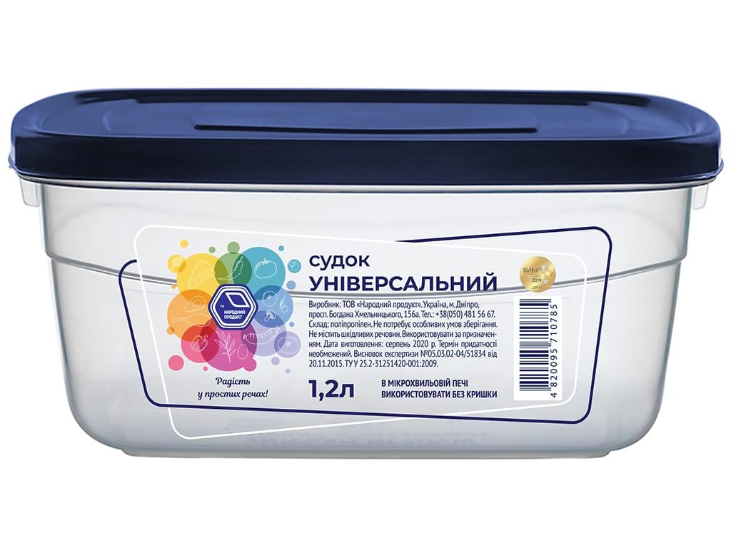 Судок 1,2 л Индиго (MNS-91i)