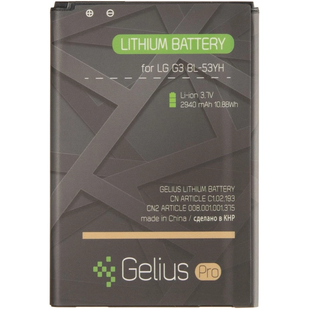 Акумуляторна батарея Gelius Ultra для LG G3 D855 BL-53YH 3300 mAh (000021143)