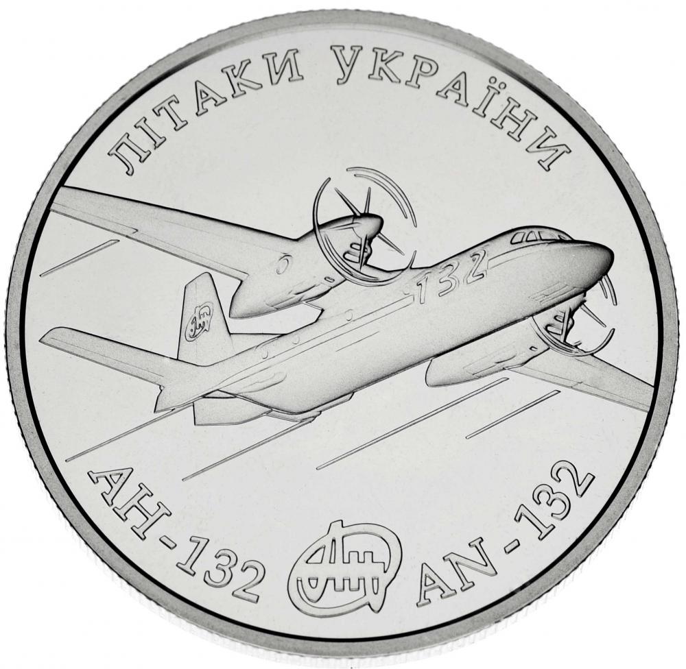 Коллекционная монета Украина 5 гривен 2018 Самолет АН-132 UNC (М09167)