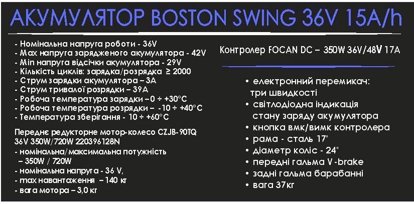 Электровелосипед трехколесный Tiras Helper Meridian 36V 350W15Ah Boston Swing (11116330) - фото 6