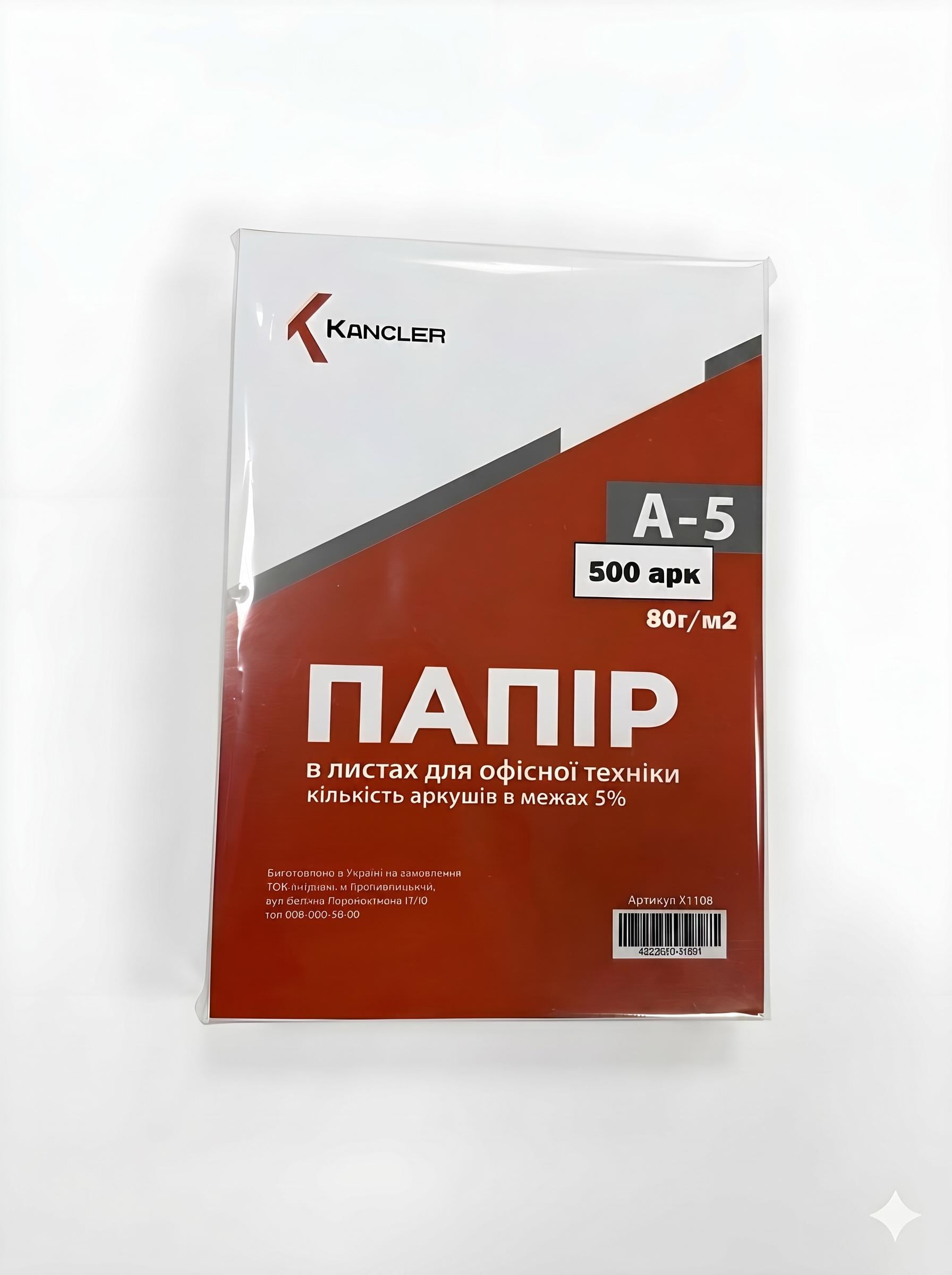 Офісний папір А5 Copy 80 г/м² 10 шт. х 500 аркушів Білий (35017515)