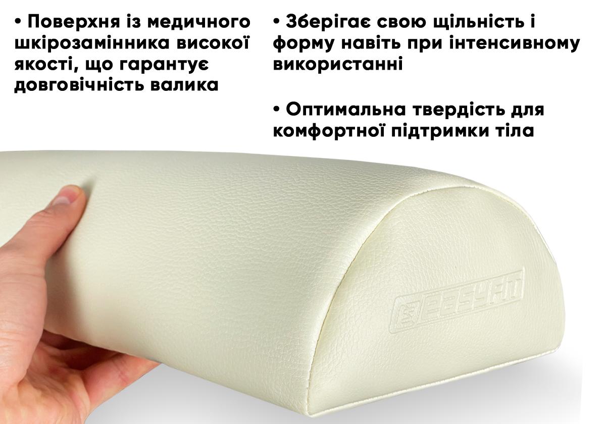 Масажний напіввалик Easyfit 45 см для масажного столу Бежевий (EF-2114-BE) - фото 4