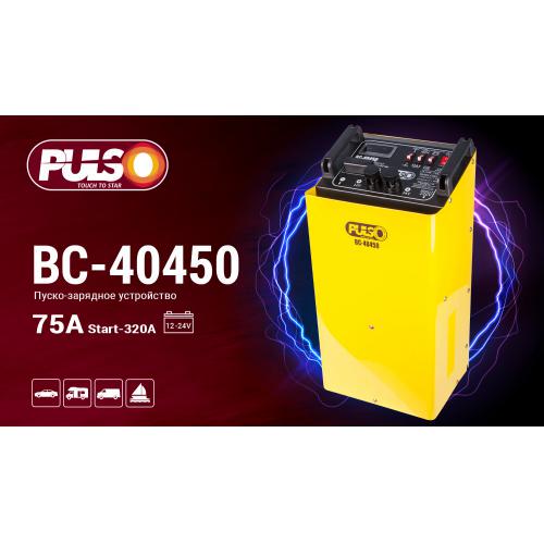 Пуско-зарядний пристрій PULSO BC-40450 12-24V/75A/Start-320A - фото 2