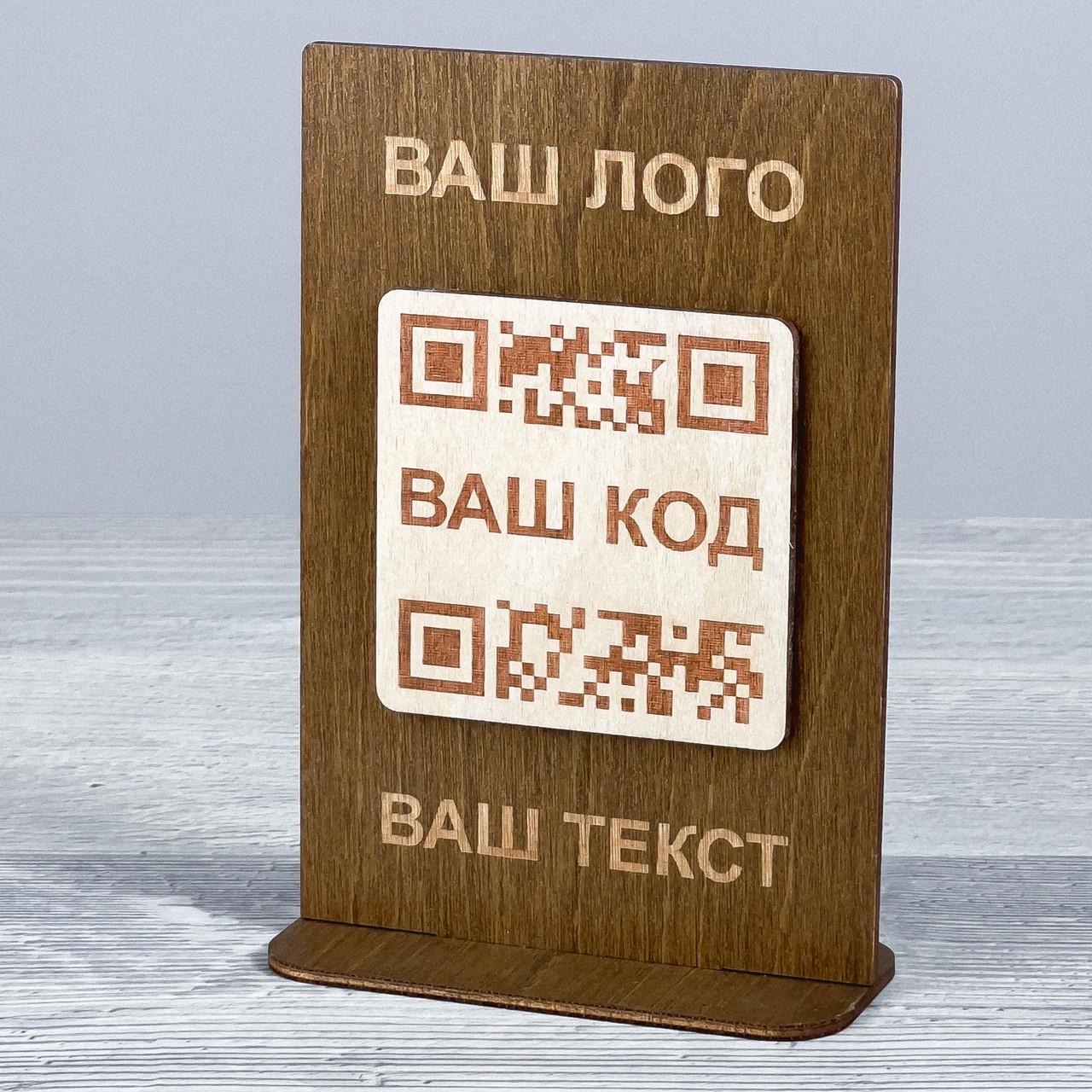 Табличка с QR кодом 100х46х150 мм (3346) - фото 3