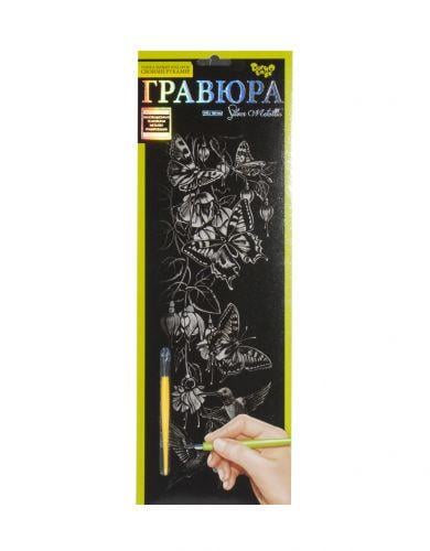 Гравюра Silver Metallic Бабочки (2987454159) Гравюра Silver Metallic Бабочки (2987454159)