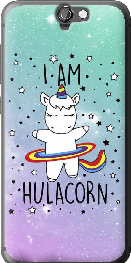 Чехол на HTC One A9 I'm hulacorn (3976u-156-42517)