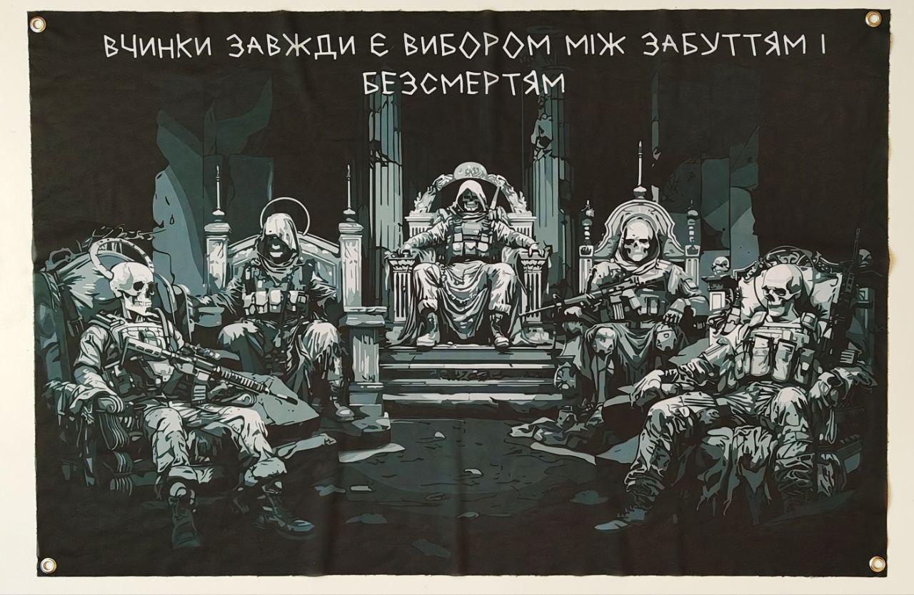 Банер "Вчинки завжди є вибором між забуттям і безсмертям" 600х900 мм (21684708)