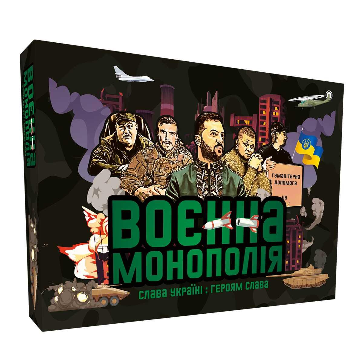 Настольная игра "Воєнна Монополія" (1497489463) - фото 1