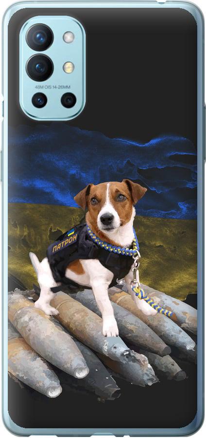 Чехол на OnePlus 9R Патрон (5320t-2326-42517)