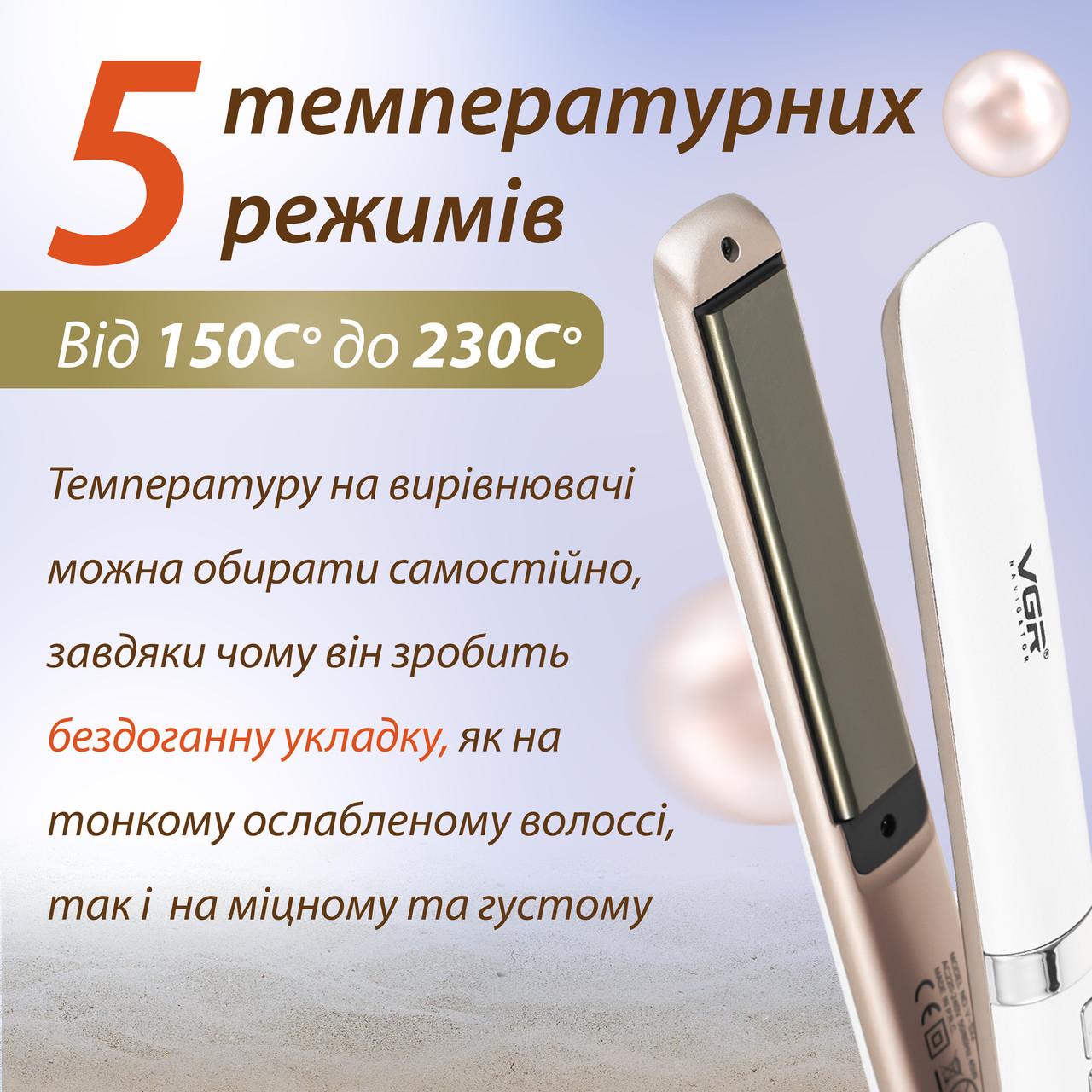 Праска для волосся VGR V-522 професійна з терморегулятором Біла (2450441059) - фото 3 Праска для волосся VGR V-522 професійна з терморегулятором Біла (2450441059) - фото 3