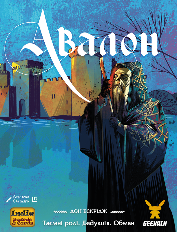 Настільна гра "Авалон Avalon Нова версія" (16044) Настільна гра "Авалон Avalon Нова версія" (16044)