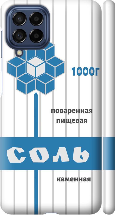 Чехол на Samsung Galaxy M53 M536B Соль (4855m-2608-42517)