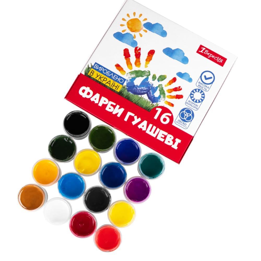 Краски гуашевые 1 вересня Classic 16 цв. 20 мл (230398)